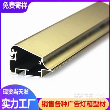 單面內(nèi)嵌燈箱鋁材 背光源大型發(fā)光燈箱型材邊框的源頭供應(yīng)解析
